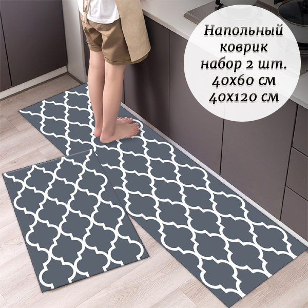 Напольный коврик (набор 2шт) 40x60 см. 40x120 см. / Прикроватный коврик, 2шт / Придверный коврик, 2шт #1