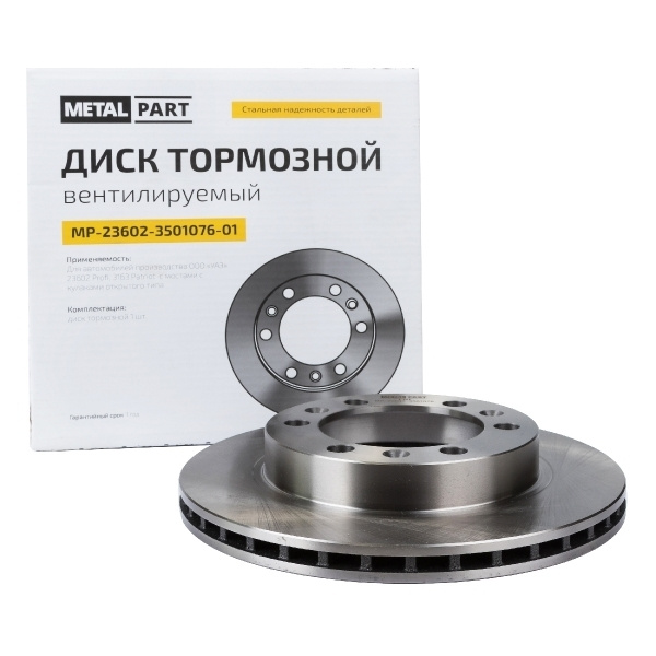 Диск тормозной УАЗ ПРОФИ 236021/236022 METALPART - купить по низкой ...