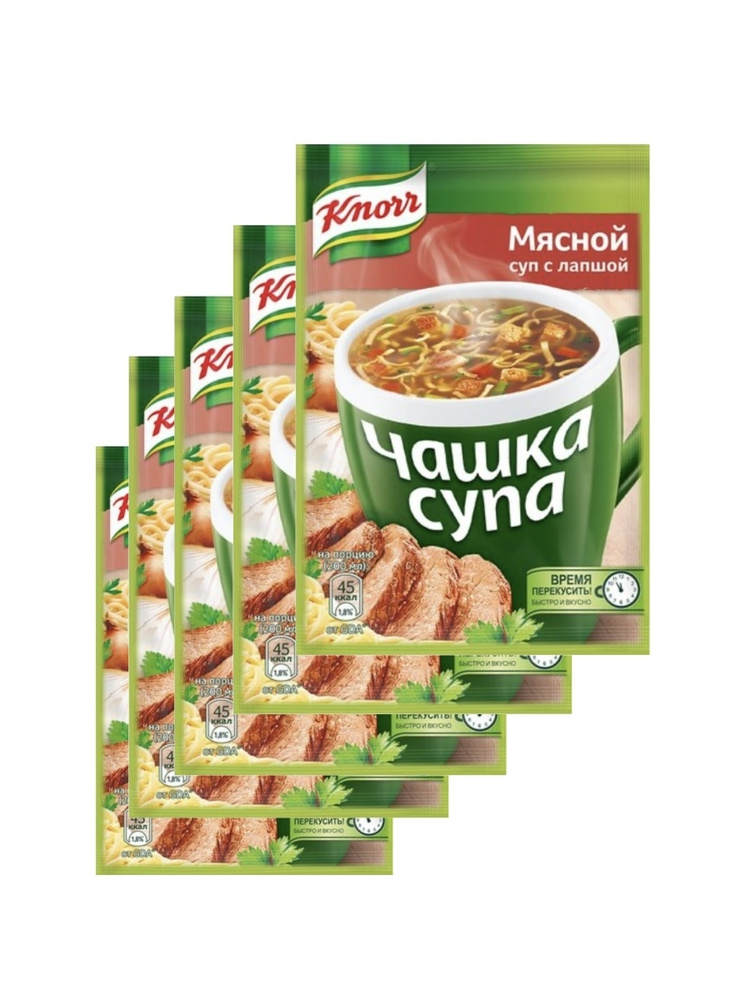 Суп Knorr Чашка супа Мясной с лапшой быстрого приготовления 14 г 5 шт  #1