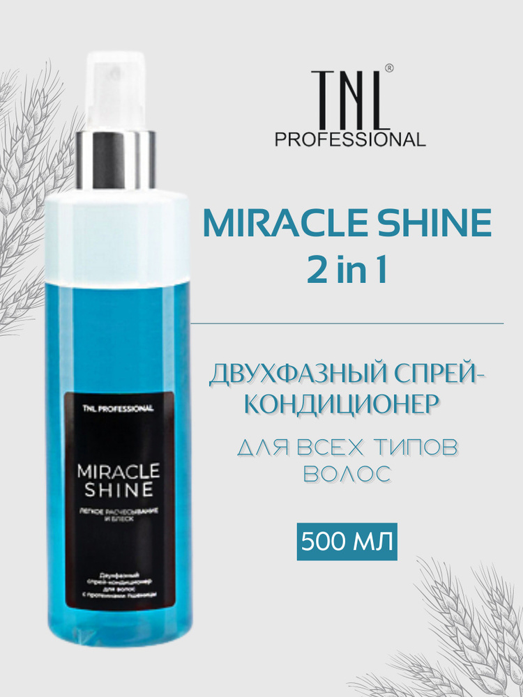 TNL Двухфазный спрей-кондиционер Miracle shine 2 in 1 для легкого расчесывания и блеска, 500 мл  #1