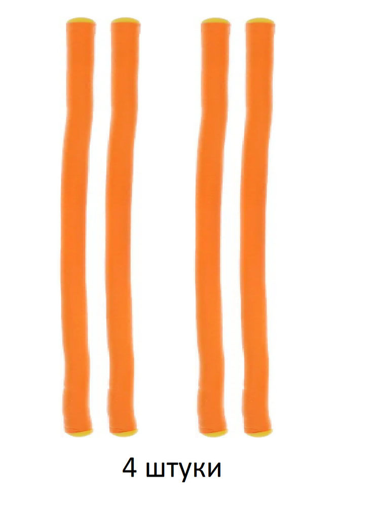 Гибкий фиксатор "Storage", цвет: оранжевый, желтый, длина 43 см, 4шт  #1