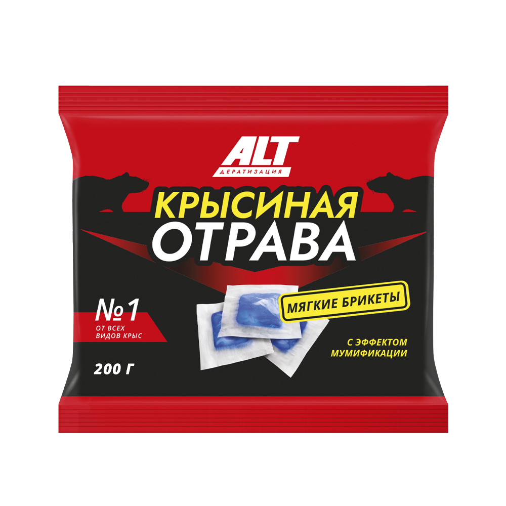 ALT Крысиная ОТРАВА мягкие брикеты с эффектом мумификации, 200гр  #1