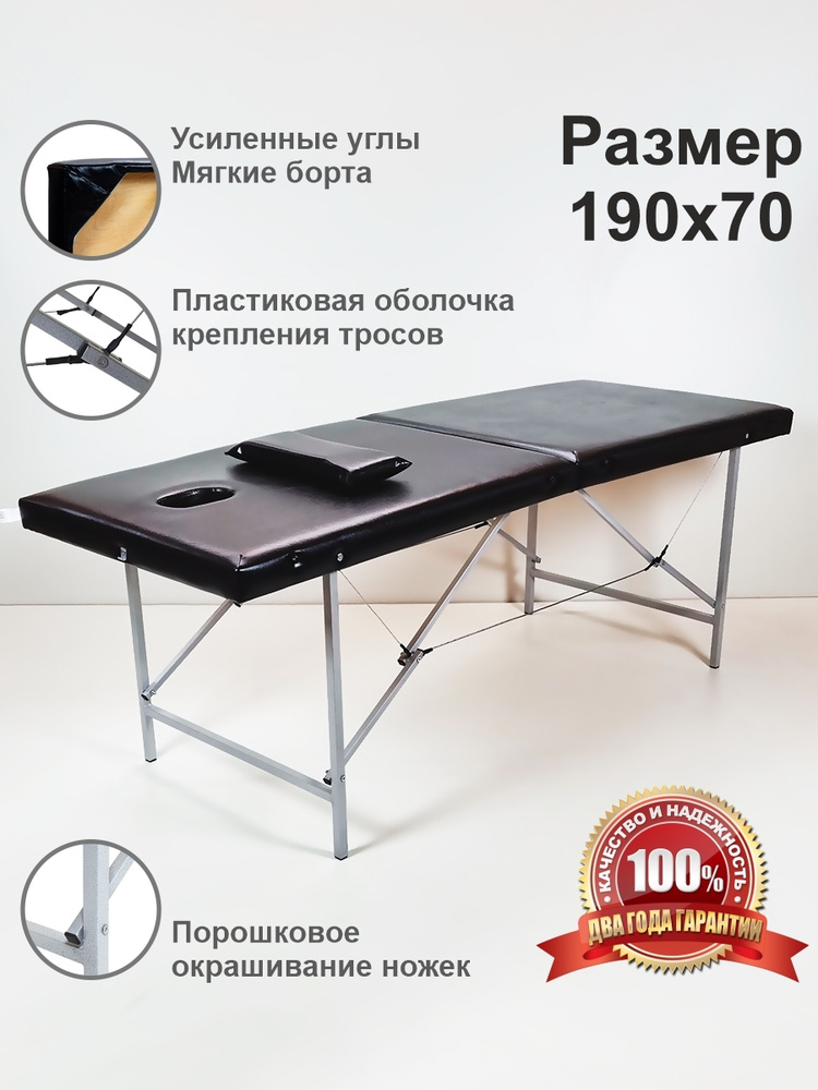 ЮгКомфорт Усиленный переносной складной массажный стол с отверстием для лица и подушкой Комфорт 190М #1