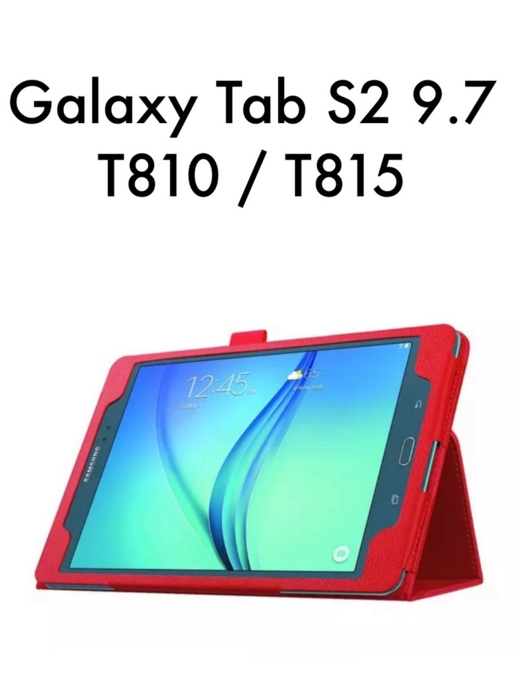 Чехол для Galaxy Tab S2 9.7 T810 T815 #1