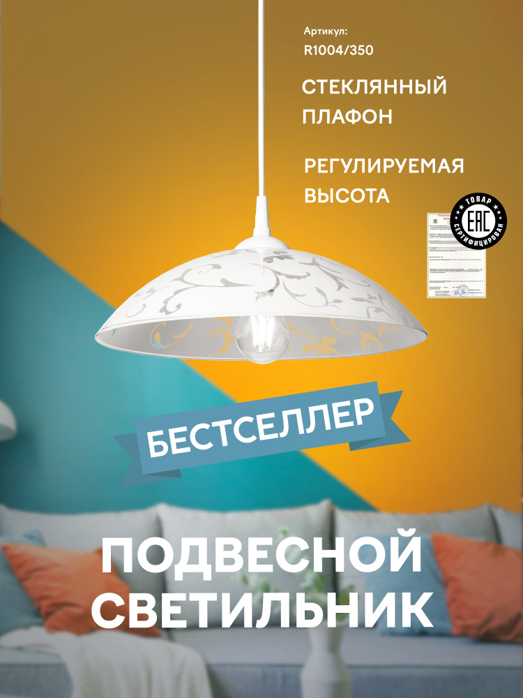 Светильник подвесной Light Republic, люстра подвесная, светильник на кухню  #1