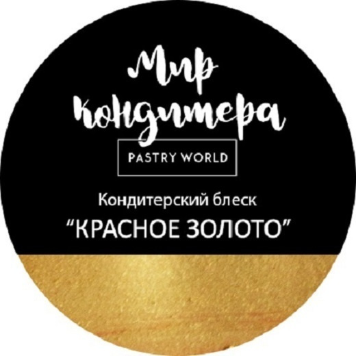 Краситель пищевой Мир Кондитера PASTRY WORLD Сухой 4г. 1шт. #1