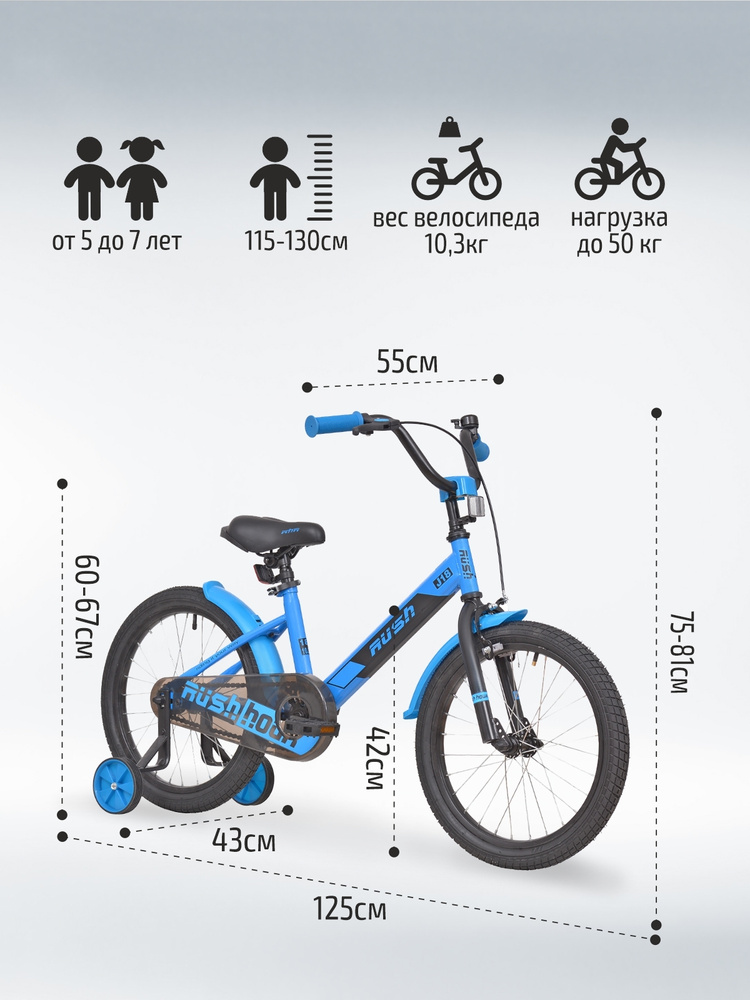 Велосипед двухколесный детский 18" дюймов RUSH HOUR J18 рост 115-130 см синий. Для девочки, для мальчиков #1