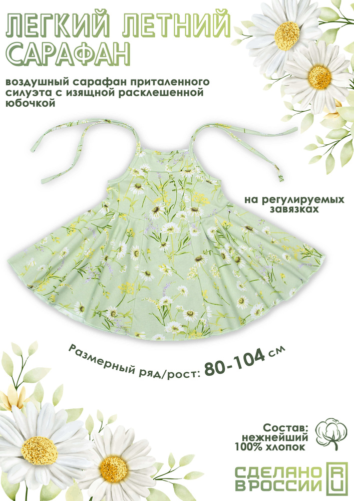 Платье Puzziki #1