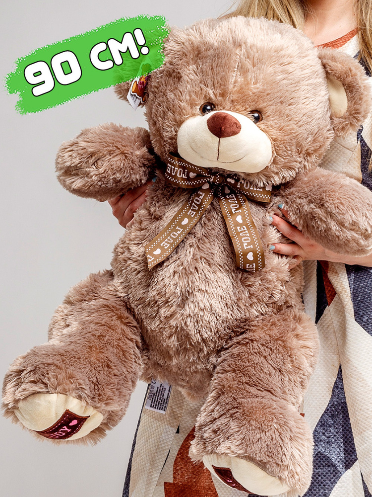 Большой плюшевый мишка I Love You 90 см мягкая игрушка медведь, медвежонок Тедди, подарок ребенку  #1