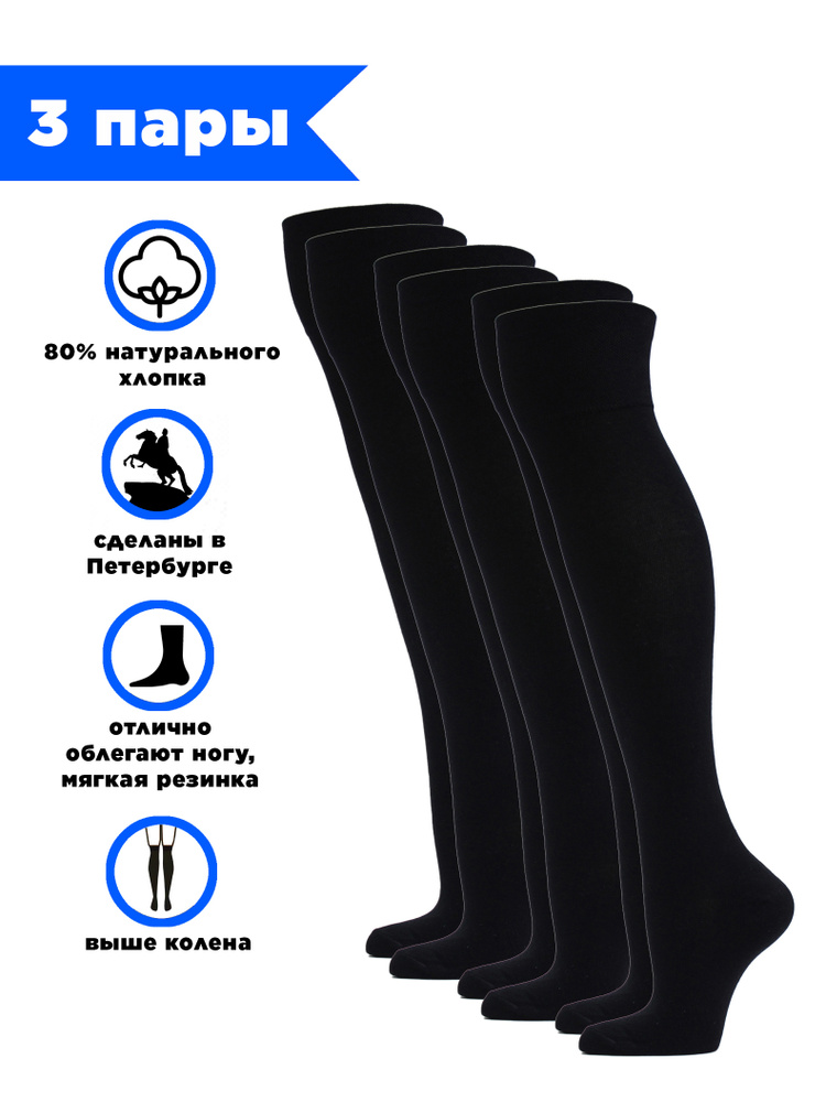 Комплект гольфов Hosiery Гольфы 3 пары, 3 пары #1