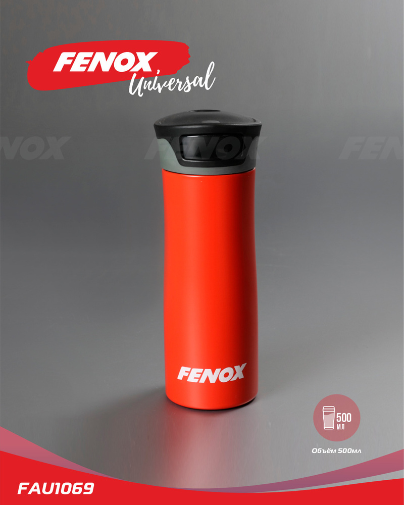Термокружка автомобильная, термос красный с двойными стенками - FENOX арт. FAU1069  #1