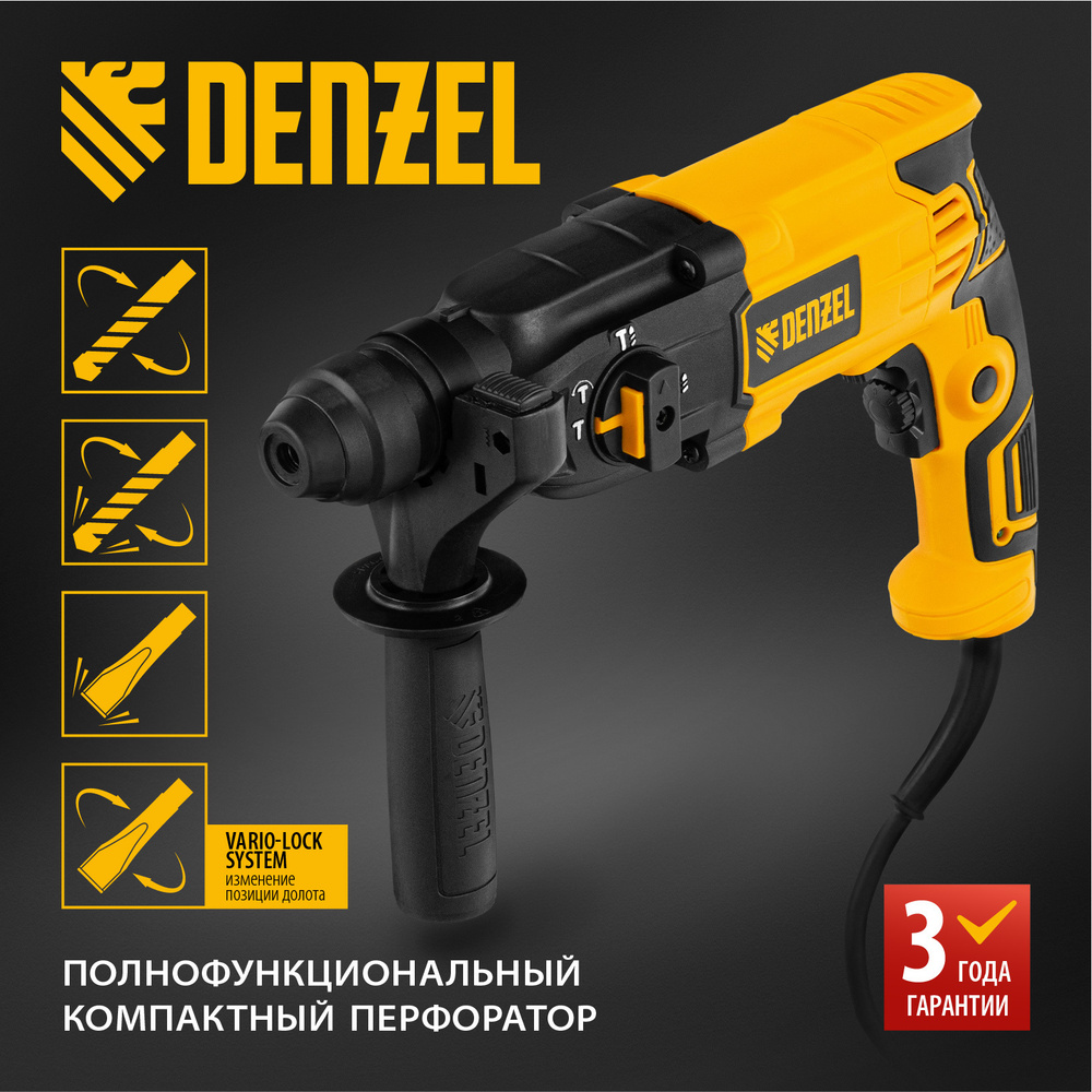 Перфоратор электрический DENZEL RH-650-18, 650 Вт мощность и 2 Дж энергия удара, до 2200 об/мин и до #1