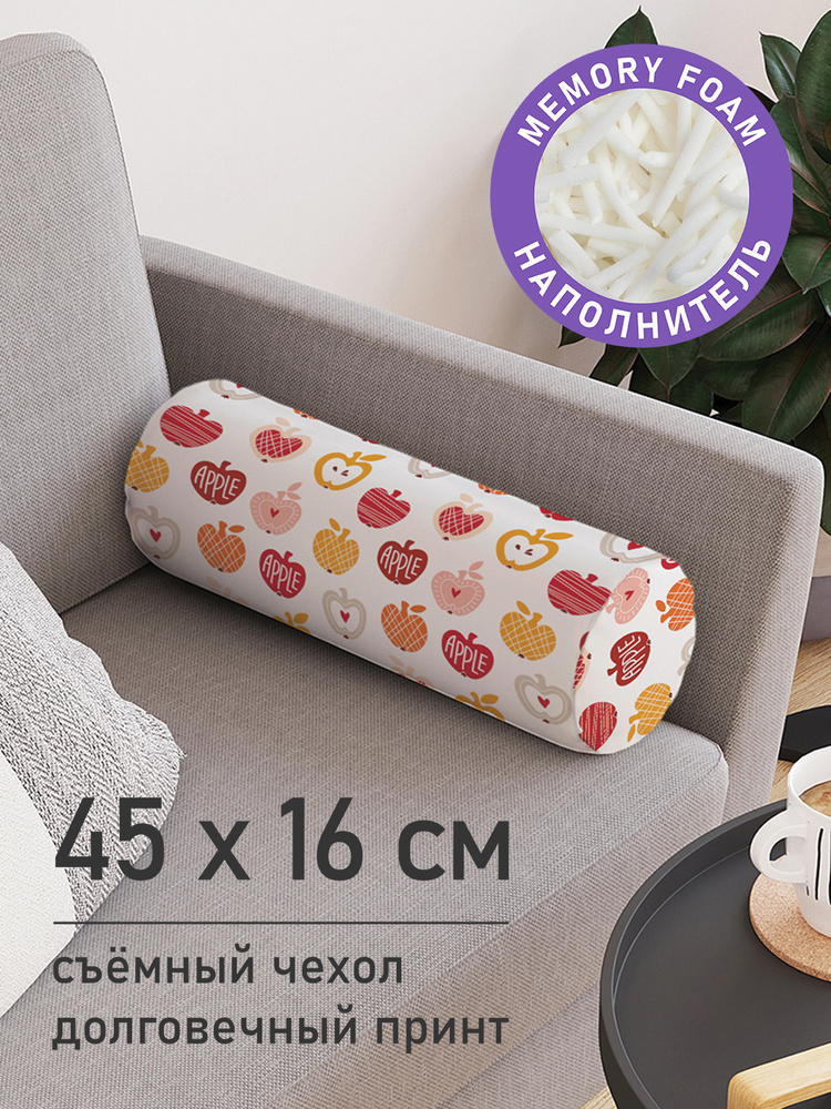 Декоративная подушка валик "Яблочные сердца" на молнии, 45 см, диаметр 16 см  #1