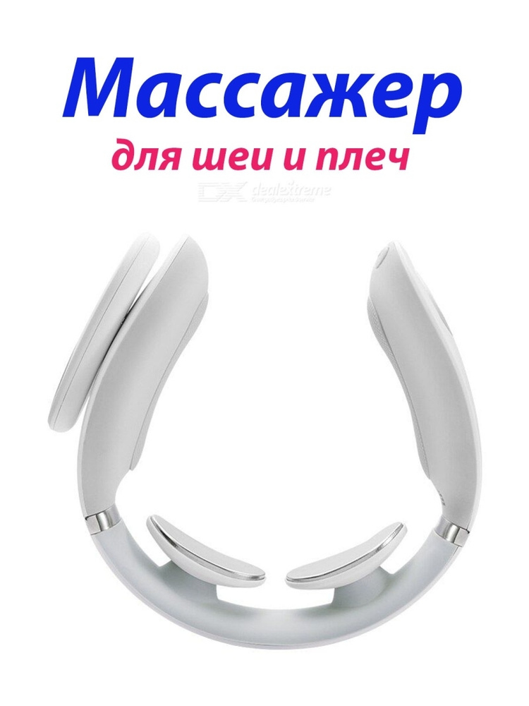 Массажер электрическийe Intellignt cervical massage instrument/импульсный/для шеи/с пультом  #1