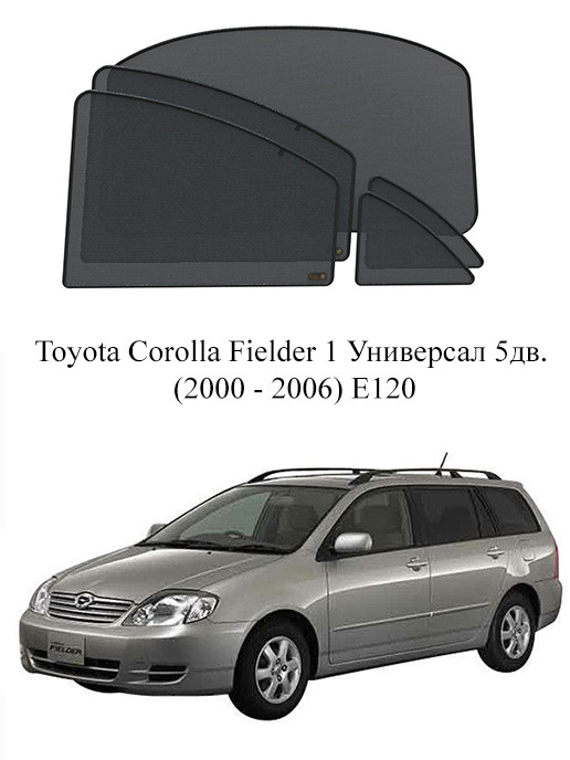 Каркасные автошторки на заднюю полусферу Toyota Corolla Fielder 1 Универсал 5дв. (2000 - 2006) E120  #1