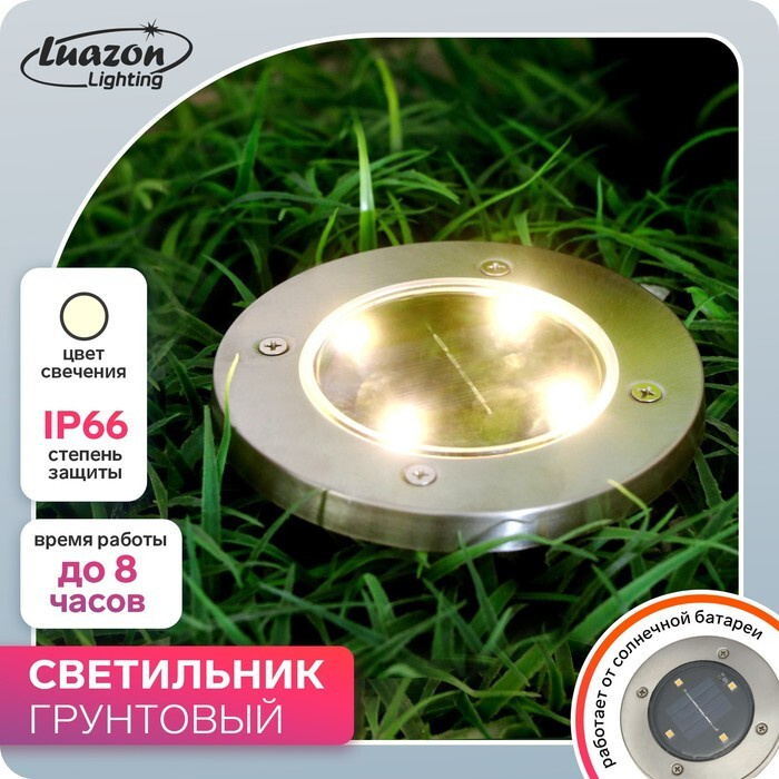 Садовый светильник на солнечной батарее, 11.5 13 11.5 см, 4 LED, свечение тёплое белое  #1