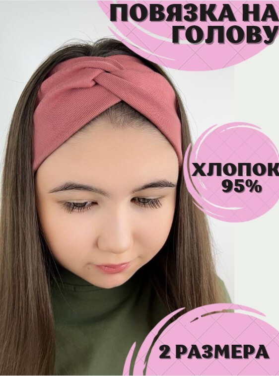 Повязка на голову SG fashion & accessory 1 шт. #1