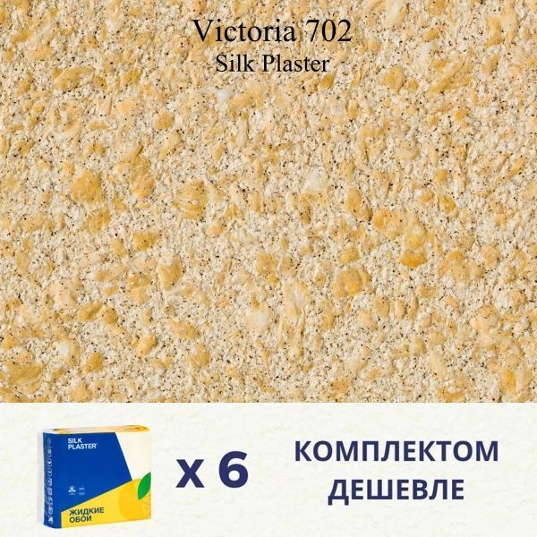 SILK PLASTER Жидкие обои, 5.4 кг, светло-оранжевый #1