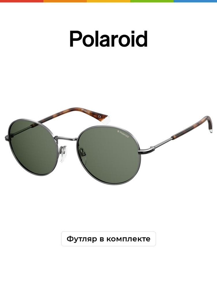 Солнцезащитные очки Polaroid/полароид/ PLD 2093/G/S/ Темно-зеленый  #1