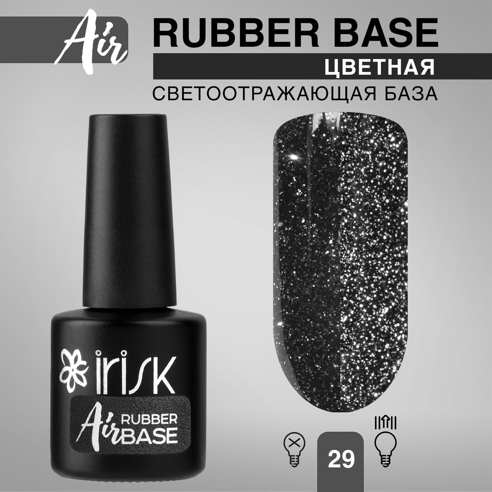 IRISK База для гель лака, каучуковая, бескислотная, светоотражающая, Air Rubber Base, №29 Black, 10мл #1