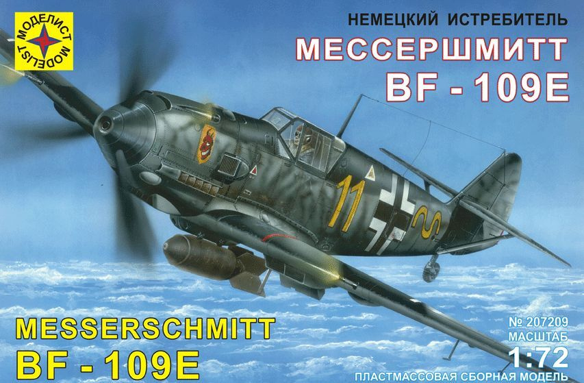 МОДЕЛИСТ Истребитель Мессершмитт Bf-109E (1:72), Модель для сборки  #1
