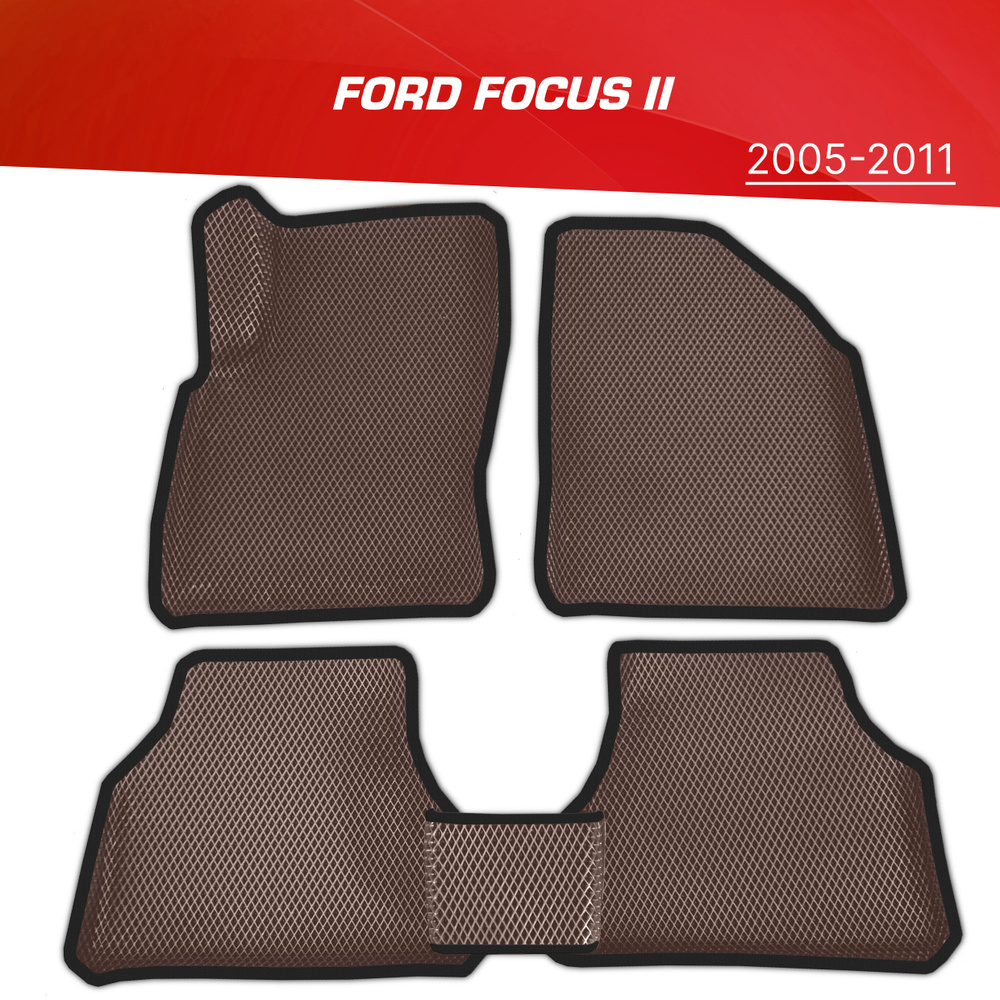 Коврики EVA 3D с бортами Ford Focus II (2005-2011) / ковры ЕВА 3д с бортиками Форд Фокус 2  #1