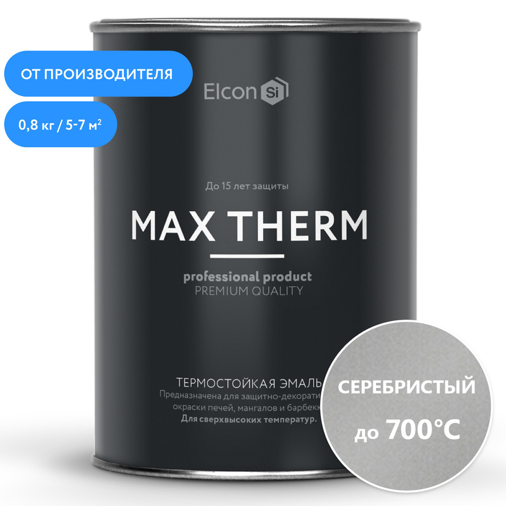 Краска Elcon Max Therm термостойкая антикоррозионная для печей, мангалов, радиаторов, дымоходов, матовое #1