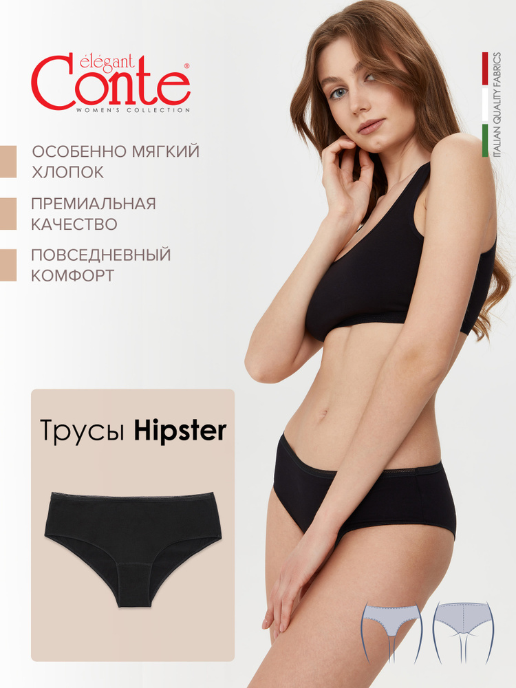 Трусы Conte Basic Collection, 1 шт #1