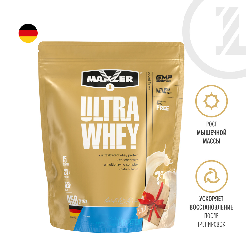 Протеин сывороточный для мужчин и женщин Maxler Ultra Whey 450г Секретный вкус (лимитированная cерия) #1