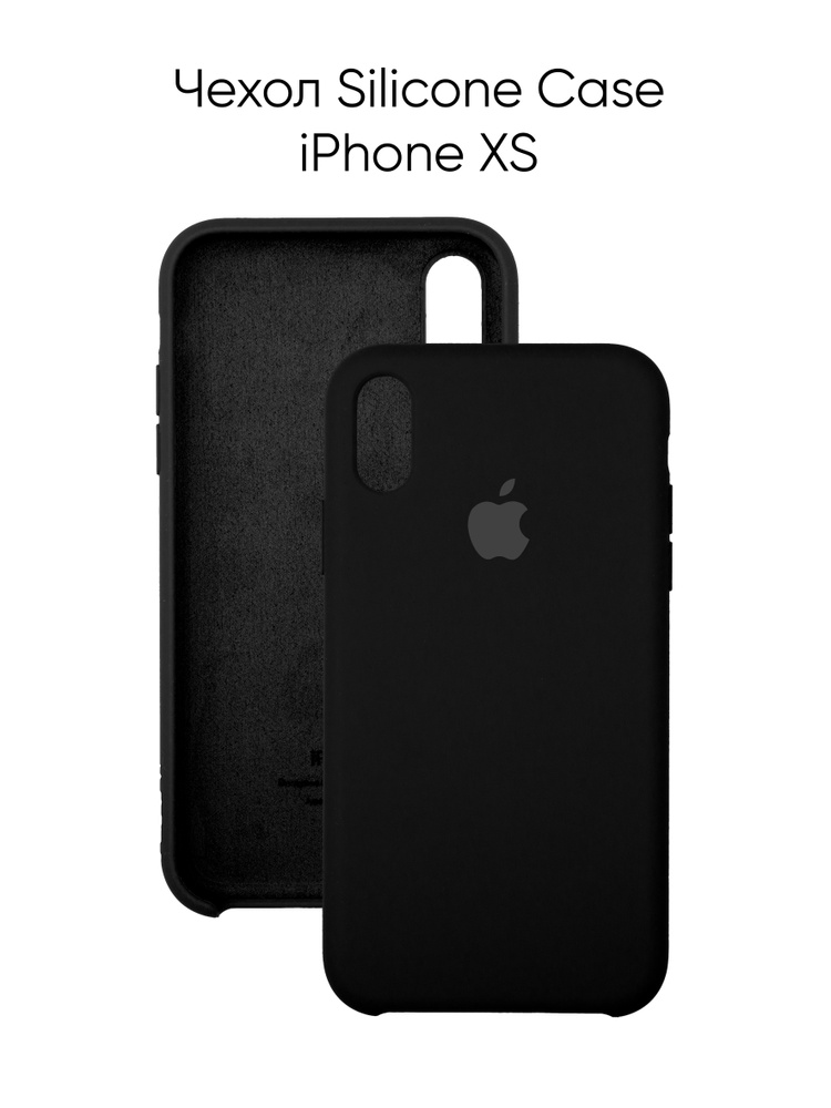 Силиконовый чехол на Айфон X XS с логотипом / Silicone case iPhone X XS  #1