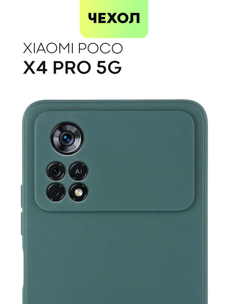 Чехол для Xiaomi Poco X4 Pro 5G (Сяоми Поко Х4 Про 5Г, Ксиаоми), тонкая накладка BROSCORP выполнена из #1