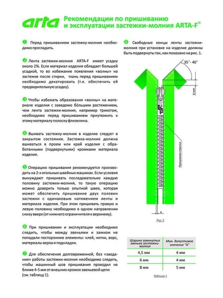 Застежка-молния ARTA "трактор" разъемная, 2 замка, Т6 - 80 см, цвет 175 темный хаки  #1