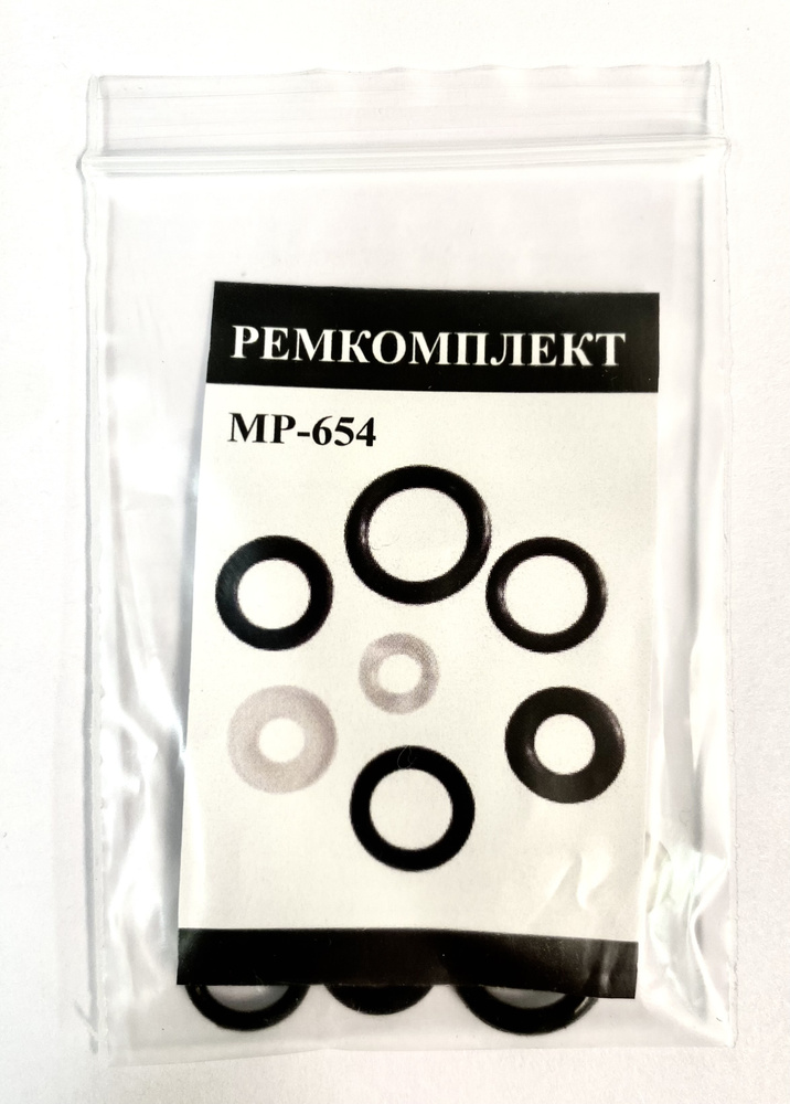 Набор уплотнительных колец (ремкомплект) ЗИП для пневматического пистолета МР-654К - 7 колец  #1