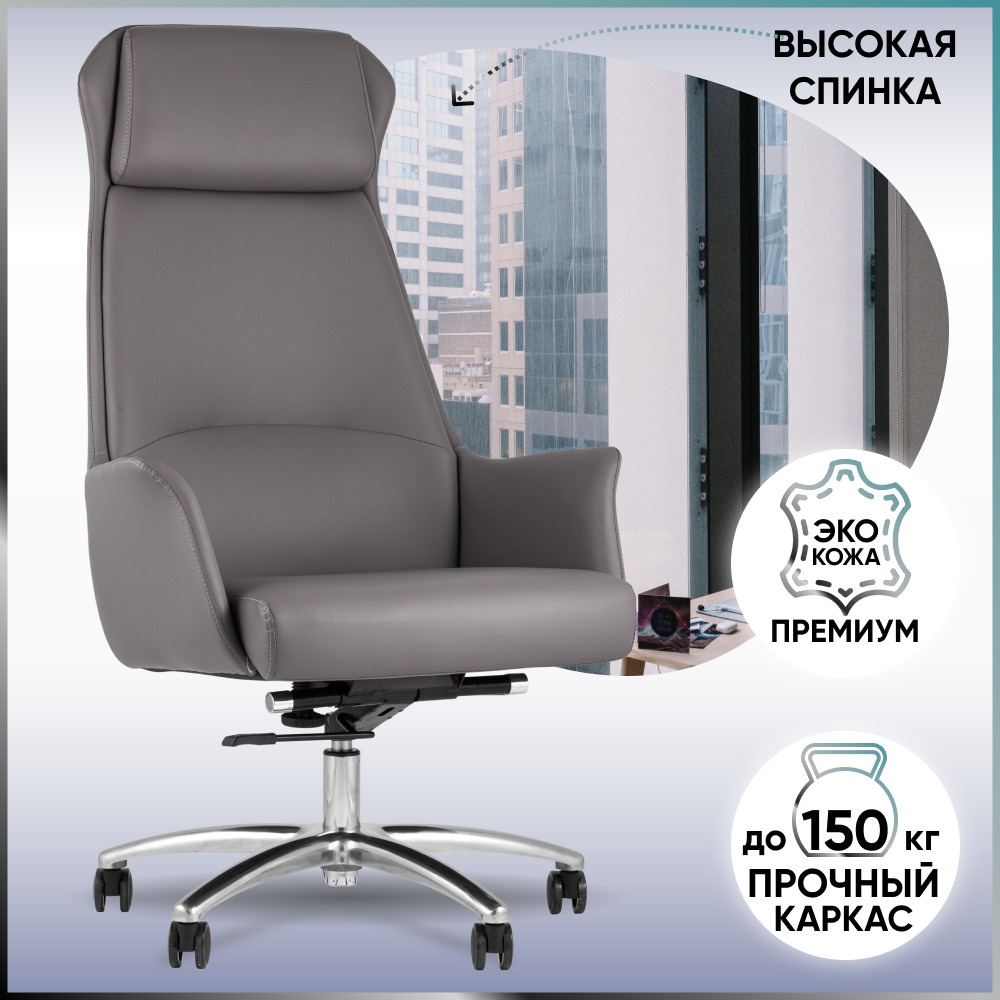 Stool Group Кресло руководителя TopChairs Viking, Экокожа, серый #1