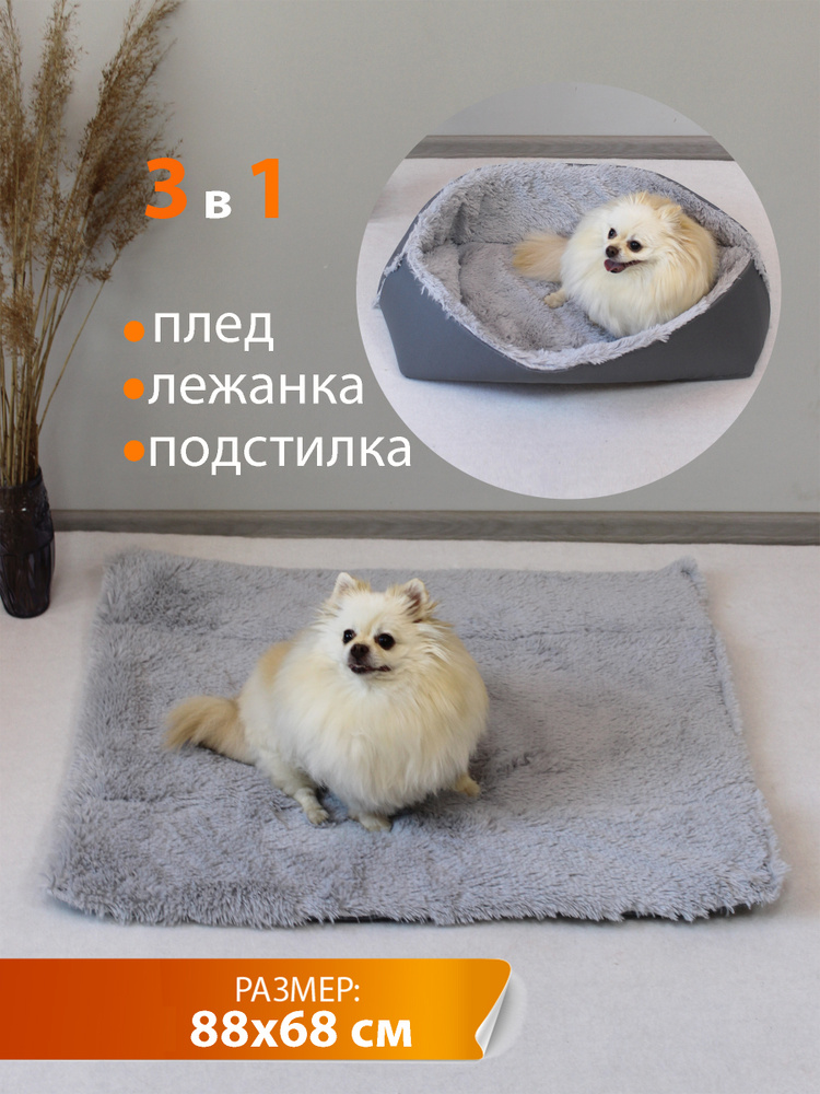 Подстилка-лежанка для животных МАТЕХ PET PLUSH 88х68х3. Цвет серый, арт. 55-754  #1