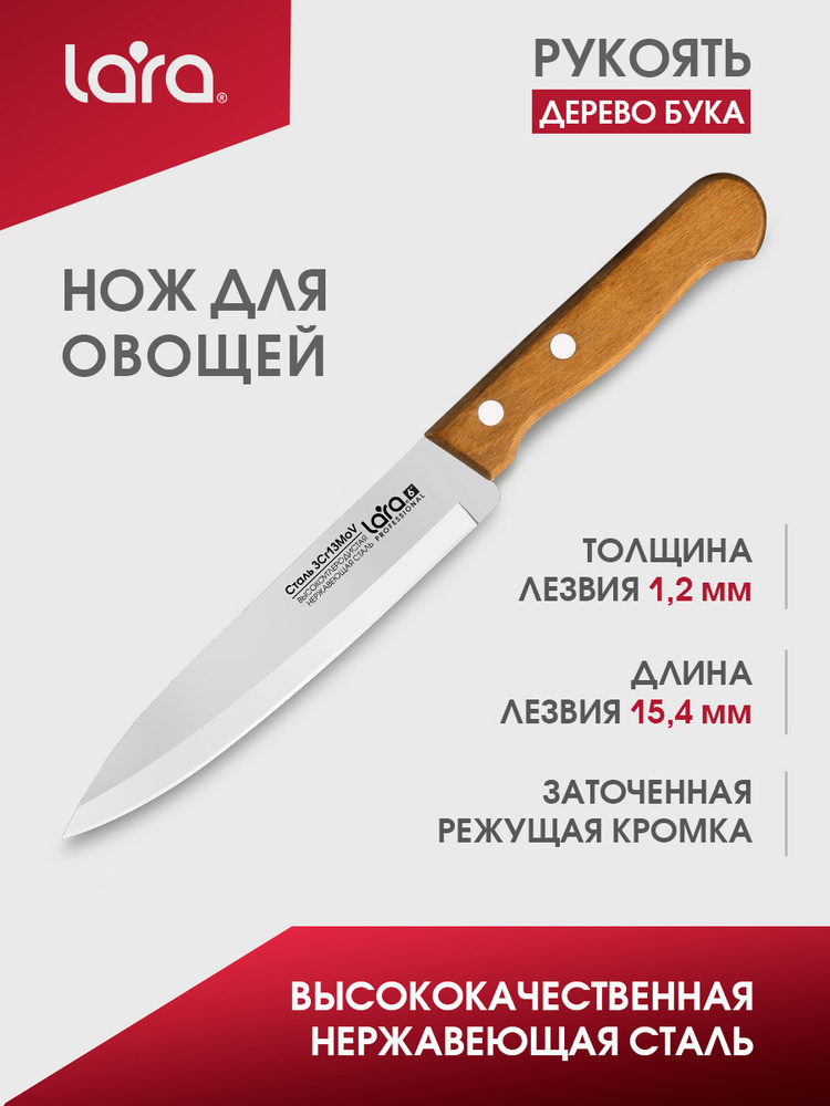 Нож универсальный поварской 15,4 см #1