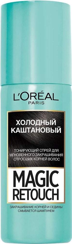 L'Oreal Paris / Спрей тонирующий для волос Loreal Paris Magic Retouch Холодный каштановый 75мл 2 шт  #1