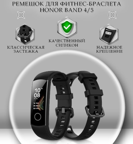 Ремешок для умных часов/ фитнес браслета Honor Band 4/ Honor Band 5 (Хонор)  #1