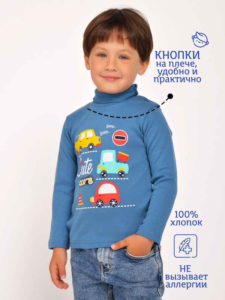 Водолазка Bonito kids #1