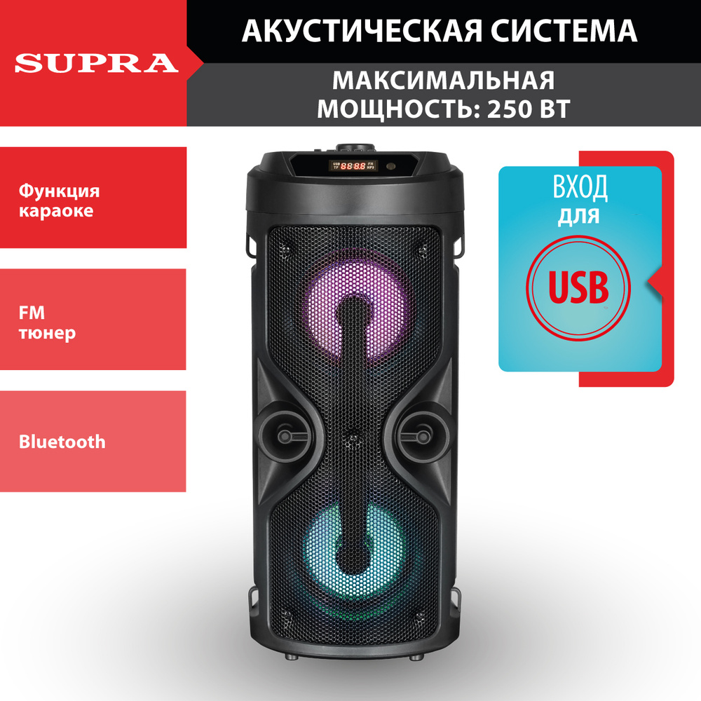 Миди-система беспроводная SUPRA с Bluetooth, караоке, поддержкой А2DP, FM-тюнером и подсветкой, AUX, #1