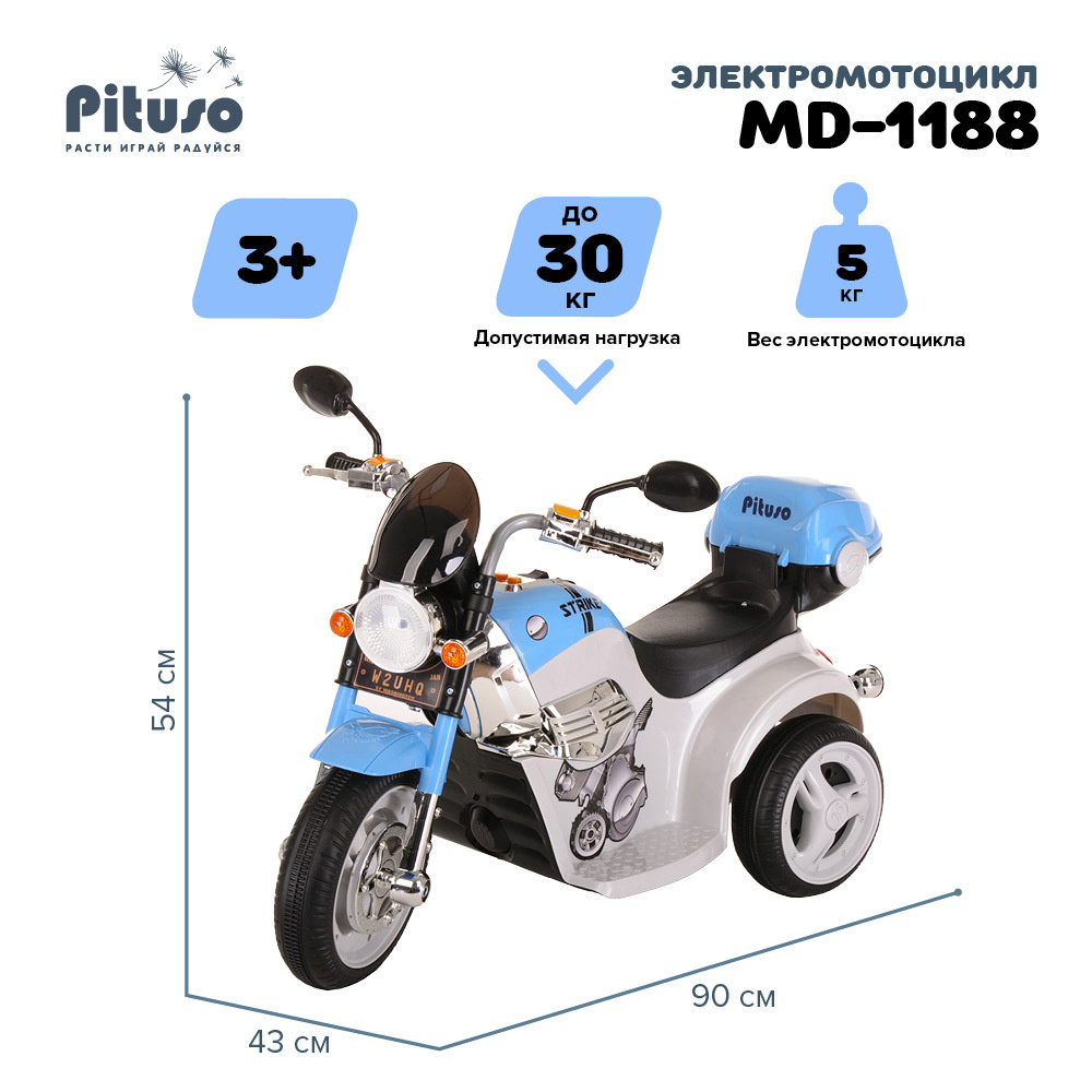 Электромотоцикл Pituso MD-1188 электромобиль детский, 6V/4Ah*1 бело-голубой  #1