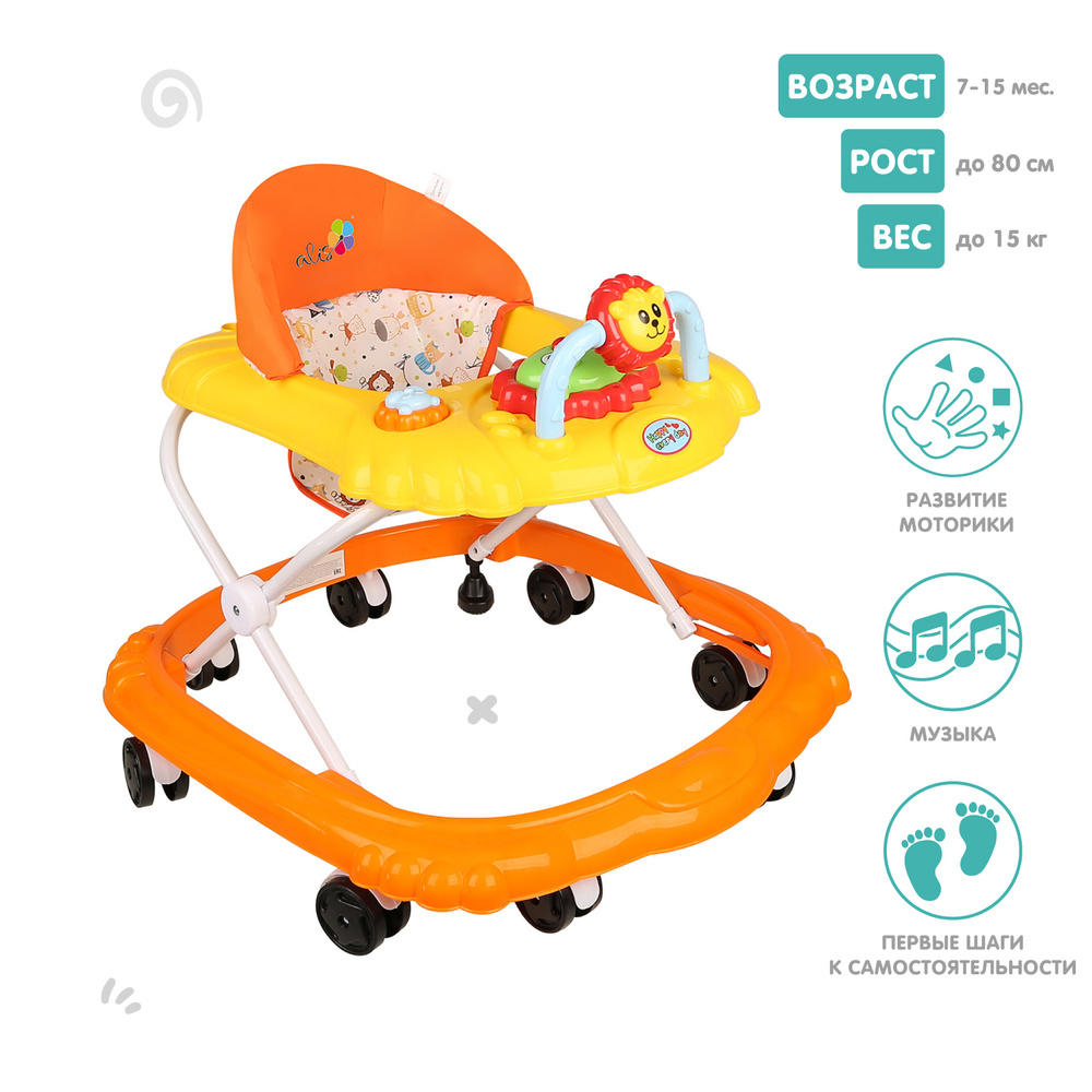 Ходунки детские музыкальные Alis Львенок со съемной игровой панелью и тормозом, 8 колес, оранжевый, желтый #1