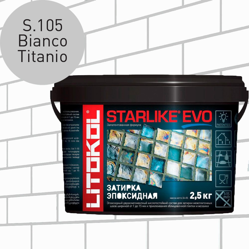 Затирка для плитки эпоксидная LITOKOL STARLIKE EVO (СТАРЛАЙК ЭВО) S.105 BIANCO TITANIO, 2,5кг  #1