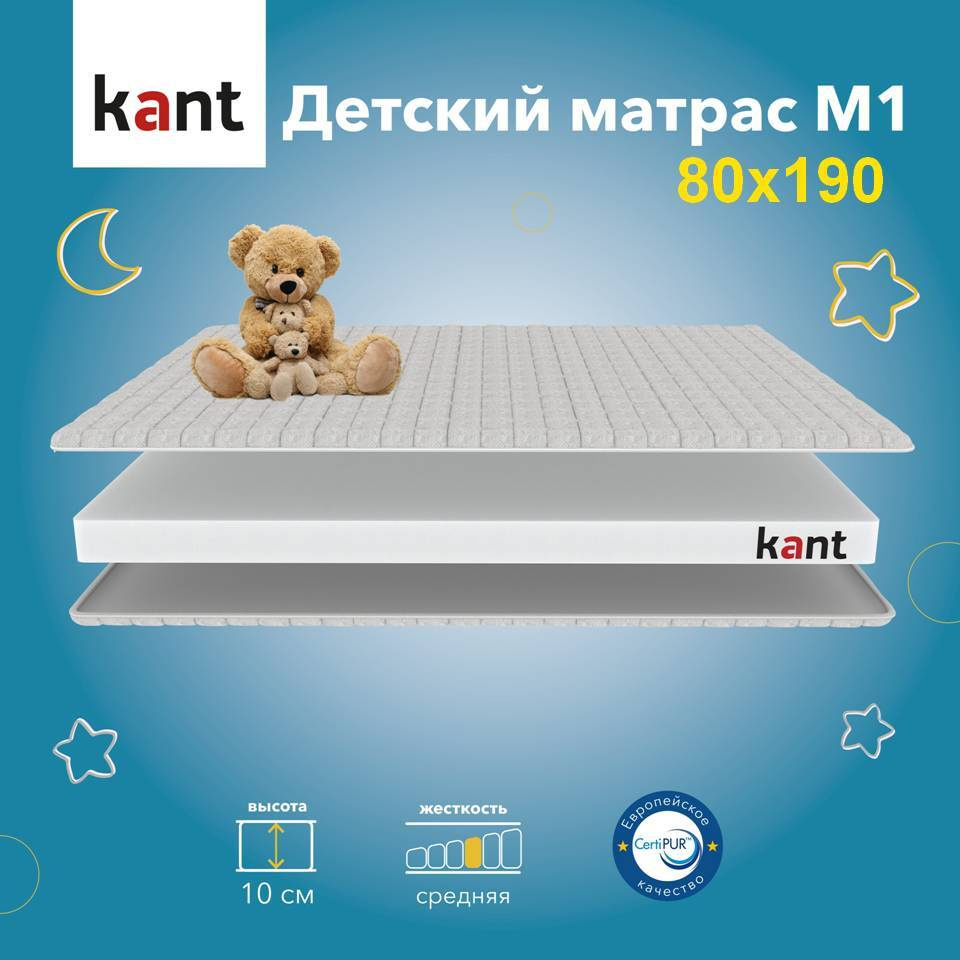 Матрас детский анатомический на кровать Kant M1 80х190х10 Кант  #1