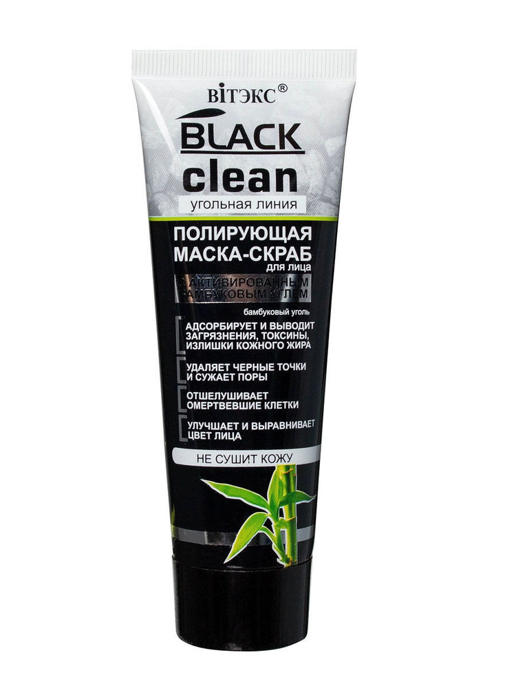 Витэкс, Black Clean Маска-скраб для лица полирующая, 75 мл #1