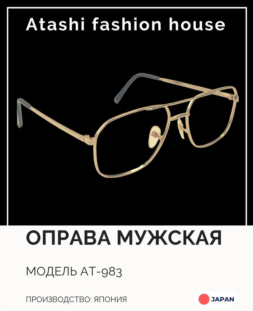 Модные солнцезащитные очки сезона – - «Золотое Время»