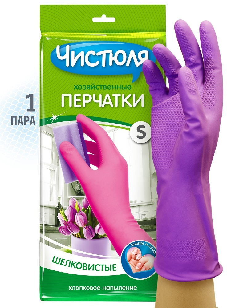 Чистюля Перчатки хозяйственные, размер S, 1 пара #1
