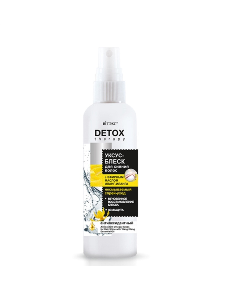 VITEX Уксус-блеск антиоксидантный для сияния волос 145мл DETOX THERAPY  #1
