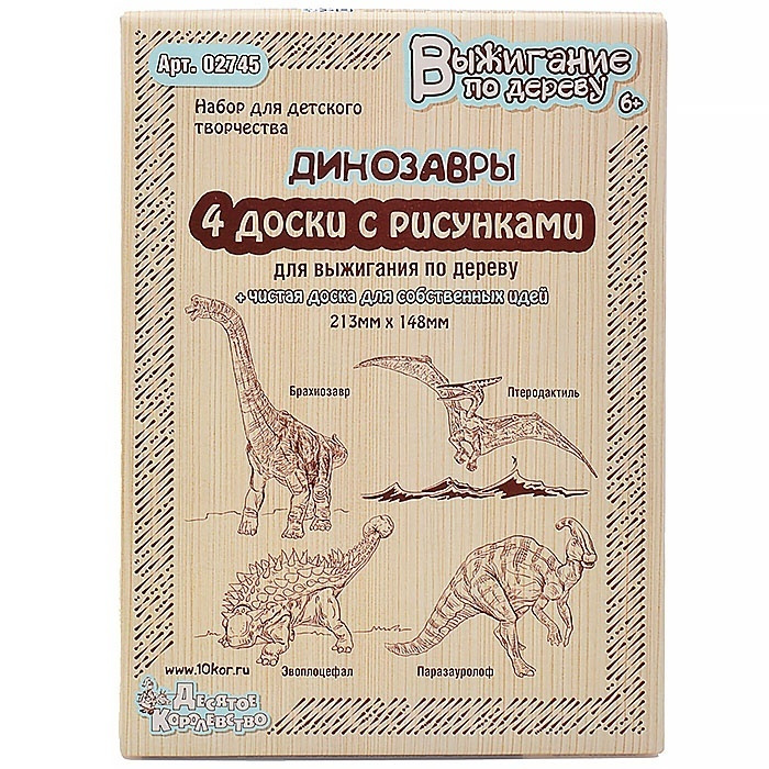 Набор для выжигания Десятое Королевство Доски 5 шт Брахиозавр, Птеродактиль, Эвоплоцефал (02745)  #1