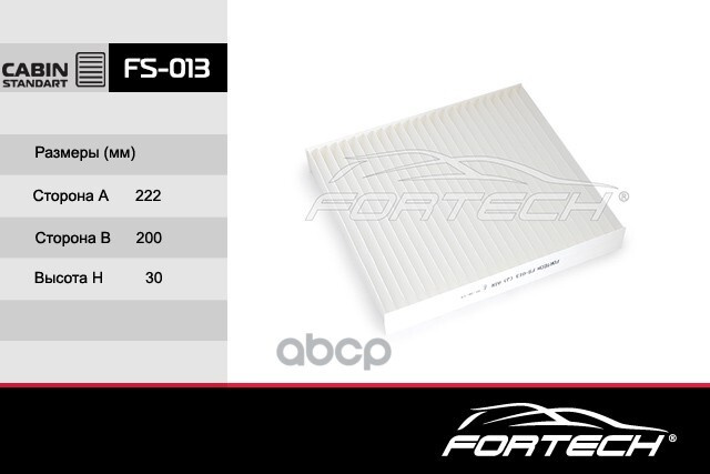 Fortech Фильтр салонный Пылевой арт. FS013, 1 шт. #1